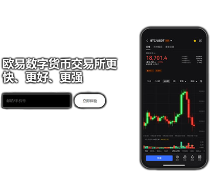 下载oyiapp全球Web3数字资产平台页面展示