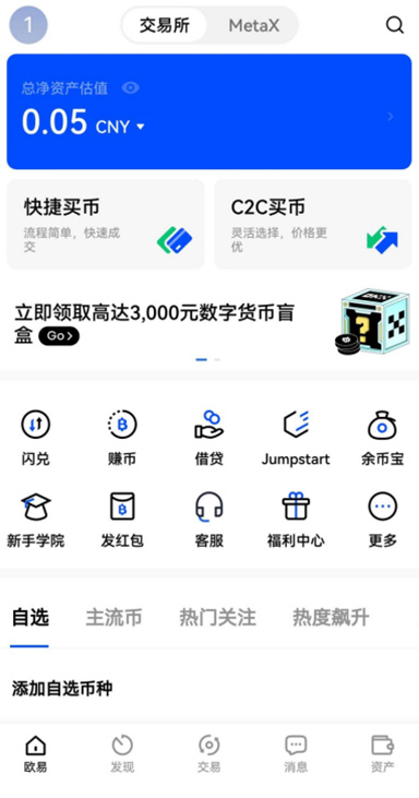 下载oyiapp全球Web3数字资产平台页面展示